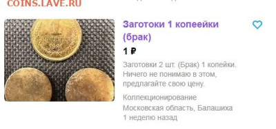 Приколисты на Авито и не только. - Заготоки
