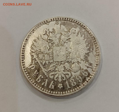 Рубль 1896г На определение - IMG_20230323_181153_953