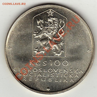 Ag ЧССР 100 КРОН 1982 КОННАЯ ЖД ДО 19.12-22Ч (1234) - img326