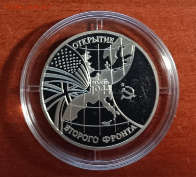 3 рубля 1994г. Второй фронт. До 29.03 - IMG_20230323_202301
