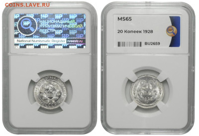 СССР. 20 копеек 1928 г. Слаб ННР MS65. До 26.03.23. - Р1271_02.JPG