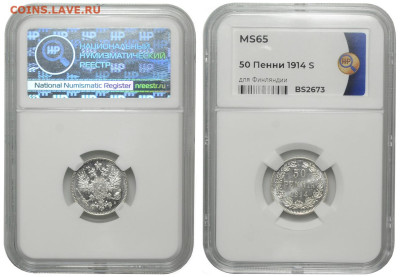 Финляндия. 50 пенни 1914 г. S. Слаб ННР MS65. До 26.03.23. - Р1260_02