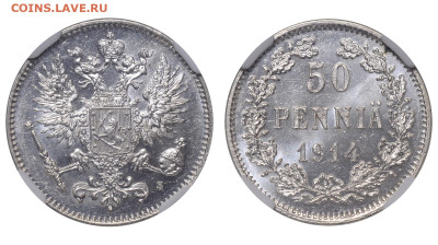 Финляндия. 50 пенни 1914 г. S. Слаб ННР MS65. До 26.03.23. - Р1260