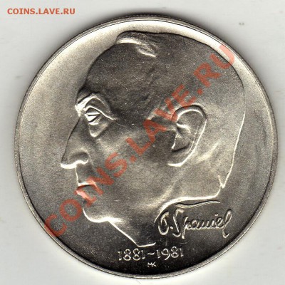 Ag ЧССР 100 КРОН 1981 ОТАКАР ШПАНИЕЛЬ ДО 19.12.11 22Ч (1232) - img335