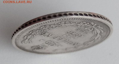 25 копеек 1876 (реставрация) до 29.03.23 среда 22-00 - 1876..