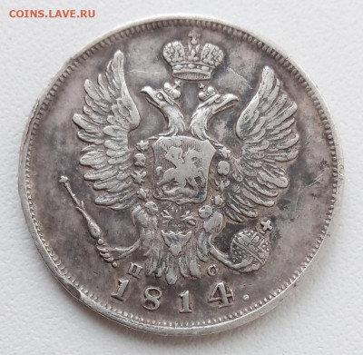 20 копеек 1814 до 29.03.23 среда 22-00 МСК - 20к.