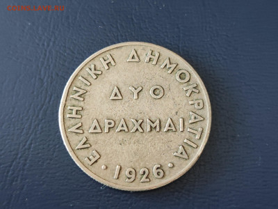 Греция 1 драхма, 1926 Без отметки монетного двора - IMG_20230319_112239