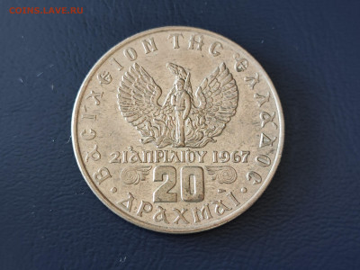 Греция 20 драхм, 1973 ΒΑΣΙΛΕΙΟΝ ΤΗΣ ΕΛΛΑΔΟΣ - IMG_20230319_111641