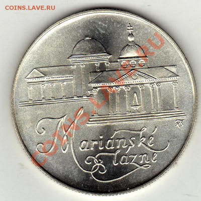 Ag ЧСФР 50 КРОН 1991 МАРИАНСКЕ-ЛАЗНЕ ДО 19.12 В 22Ч (1258) - img341