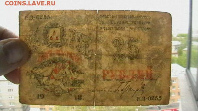 25 р. 1918 г. Баку. до 29,03,23 по МСК 22-00 - IMGA0897.JPG