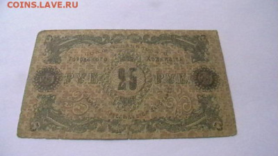 25 р. 1918 г. Баку. до 29,03,23 по МСК 22-00 - IMGA0896.JPG