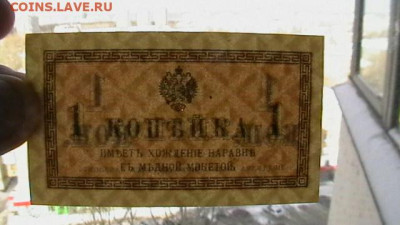 1 КОПЕЙКА 1915 - 1917 г. до 29,03,23 по МСК 22-0 - IMGA0060.JPG