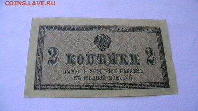 2 КОПЕЙК 1915 - 1917 г. до 29,03,23 по МСК 22-00 - IMGA0062.JPG