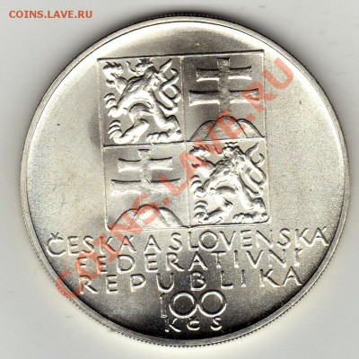 Ag ЧСФР 100 КРОН 1991 АНТОНИН ДВОРЖАК ДО 19.12 В 22Ч (1262) - img346