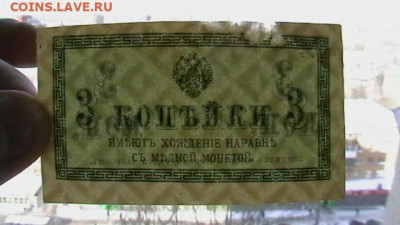 3 КОПЕЙКИ 1915 - 1917 г. до 29,03,23 по МСК 22-00 - IMGA0071.JPG