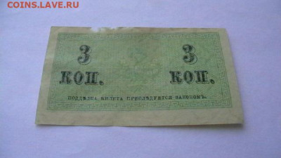 3 КОПЕЙКИ 1915 - 1917 г. до 29,03,23 по МСК 22-00 - IMGA0069.JPG
