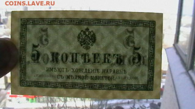 5 КОПЕЕК 1915 - 1917 г. до 29,03,23 по МСК 22-00 - IMGA0076.JPG