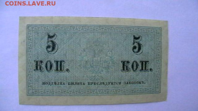 5 КОПЕЕК 1915 - 1917 г. до 29,03,23 по МСК 22-00 - IMGA0074.JPG