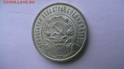 50 копеек 1922 года ПЛ. до 29,03,23 по МСК 22-00 - IMGA0745.JPG