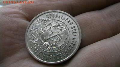 50 копеек 1922 года ПЛ. до 29,03,23 по МСК 22-00 - IMGA0739.JPG