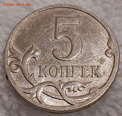 5 копеек 2007 г. Шт. 5.3 в? - IMG_20230322_195736_767