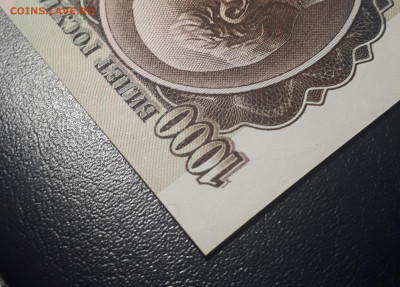 1000 1991 UNC Короткий. 26.03.23 - 20230323_212530