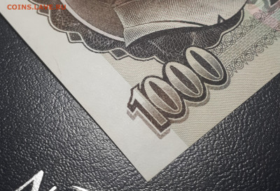 1000 1991 UNC Короткий. 26.03.23 - 20230323_212537