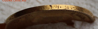 5 рублей 1900 г. до 25.03.2023г - IMG_0355.JPG
