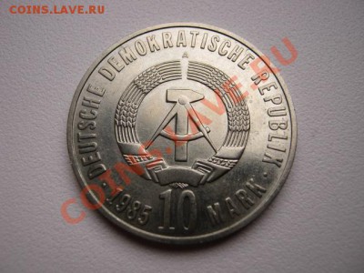 ГДР 10 марок 1985 40 лет победы  "Алёша" до 18.12 в 15.00 М - IMG_0666