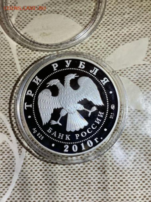 3 руб 2010  Всемирная Шахматная Олимпиада Ханты- Мансийск до - PCURH_m0vyo