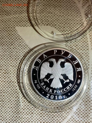 2 руб 2010  Красная книга Гюрза до 29.03 - Cx1lsD7I-BQ