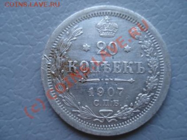 20к1907,50к1897 серебро - L_324823_1
