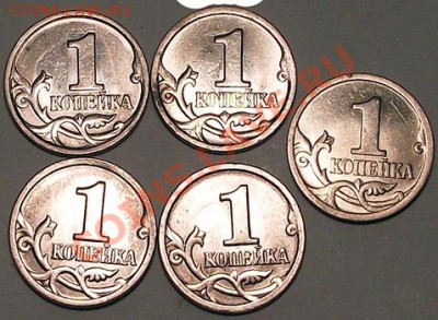 С 1 рубля! 1 коп СПМД 1997-99 5 шт Штемпель! aUNC! До 17.12 - 1_kop_97-99_b