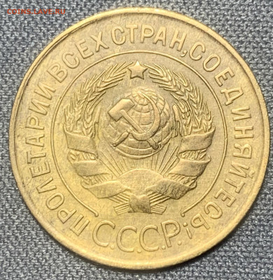 3 копейки 1932 до 27.03.23 (22:00) - 4B4DB739-3530-42B6-9F74-EBDD66641319