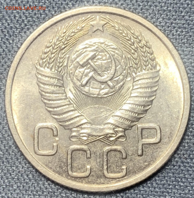 20 копеек 1954 шт.блеск до 27.03.23 (22:00) - 478E6290-B230-4E0E-A222-ADA5C2FE1275