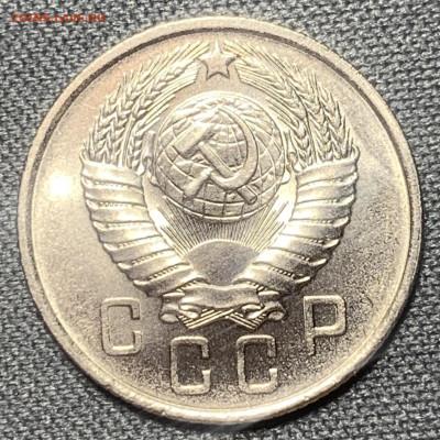 15 копеек 1957 яркий UNC до 27.03.23 (22:00) - 961C497E-D662-4D3D-B613-E5BACA69CD9B