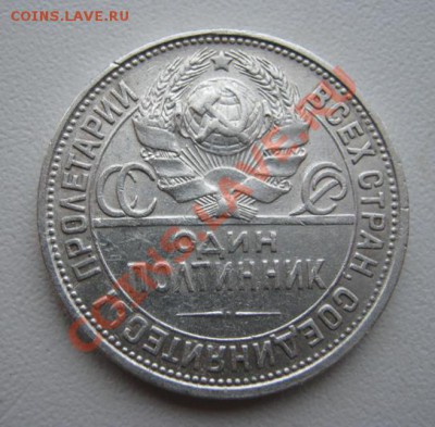 50 копеек 1925г.ПЛ - пол25-2.JPG