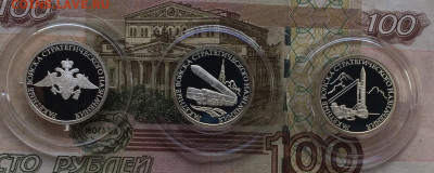 Набор монет 2011 г. РВСН. до 26.03.23 - 28