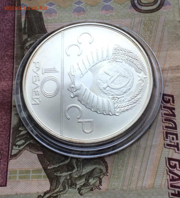 10 рублей 1978 года.Олимпиада 80.Догони девушку. 26.03.23 - 15