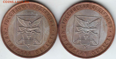 10 рублей 2006 г. БМ Читинская обл. 2 до 29.03.23 г. в 23.00 - 001