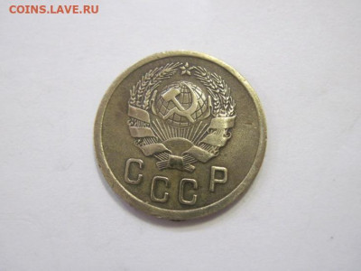 2 копейки 1936 до 26.03.23 - IMG_3499.JPG