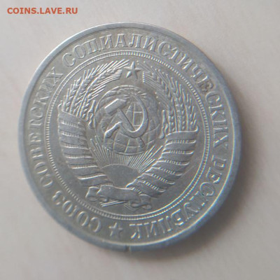 1 рубль 1979 до 29.03 - 2