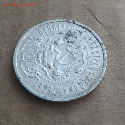 Полтинник 1921 до 29.03 - 2
