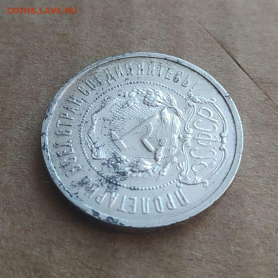 Полтинник 1921 до 29.03 - 5
