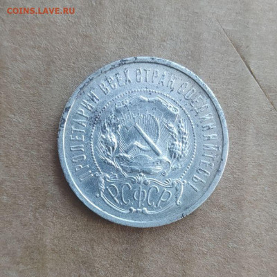 Полтинник 1921 до 29.03 - 6