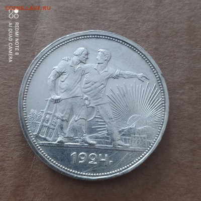 Рубль 1924 отличный в коллекцию до 29.03 - photo_2023-03-23_14-51-46