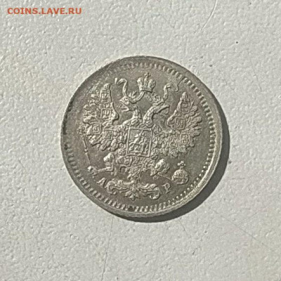 5 копеек 1903 АР до 29.03 - photo_2023-03-22_12-14-22 (2)