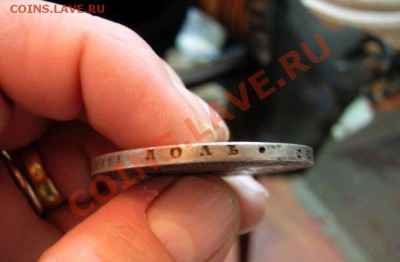 2 рубля 1833г(10 злотых) - 2011-12-14_201108
