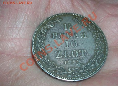 2 рубля 1833г(10 злотых) - 2011-12-14_201211