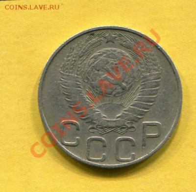 20 коп 1948 шт 1.2 А   20-12-2011    22-00 Мск - img389